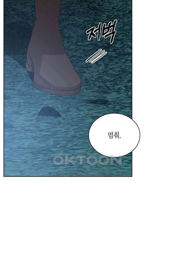 엘스카르 - 127화 8