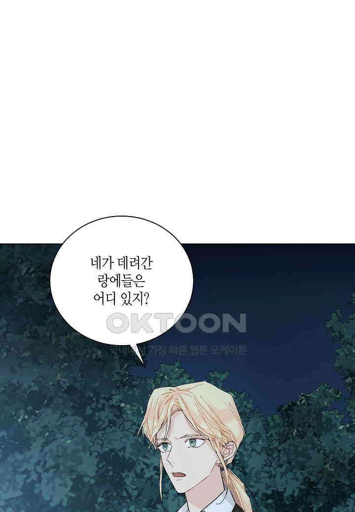 엘스카르 - 127화 10