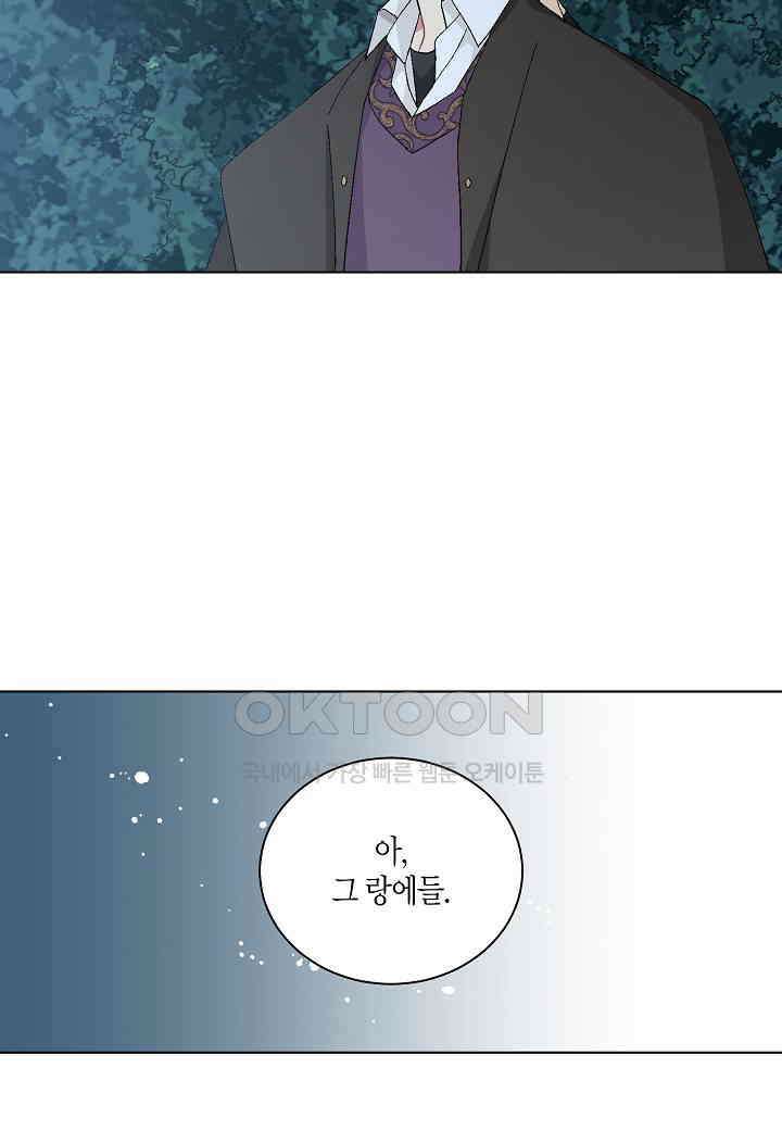 엘스카르 - 127화 11