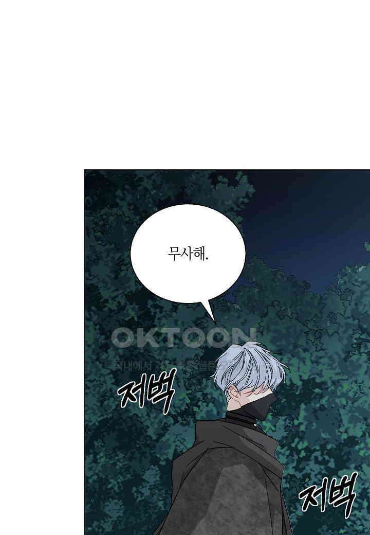 엘스카르 - 127화 12