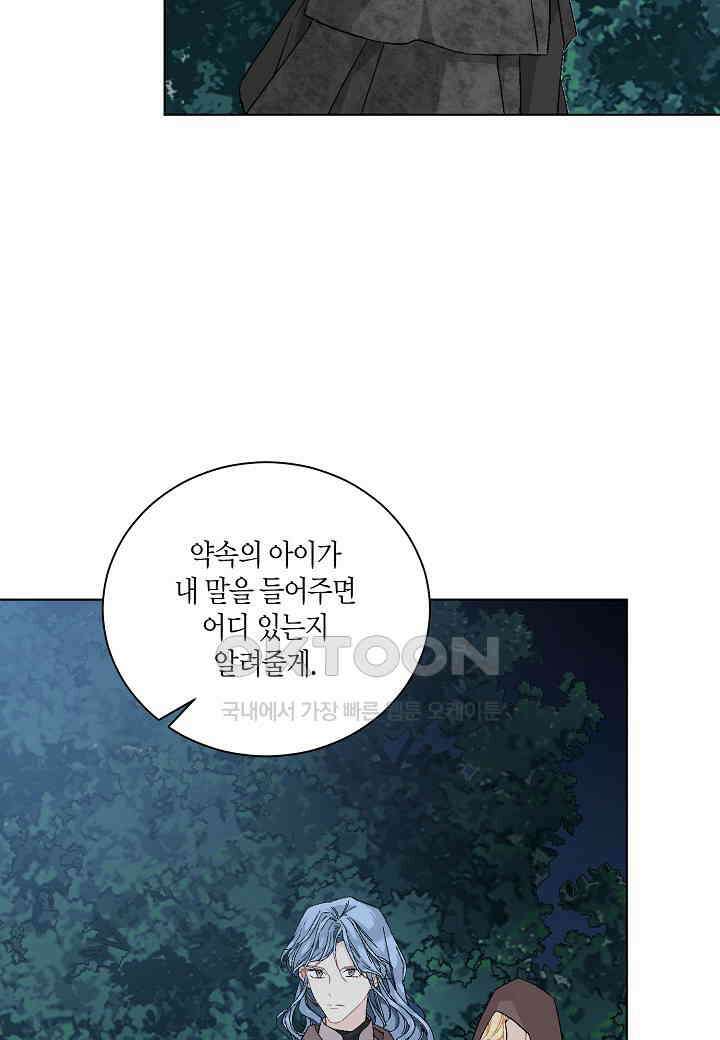 엘스카르 - 127화 13