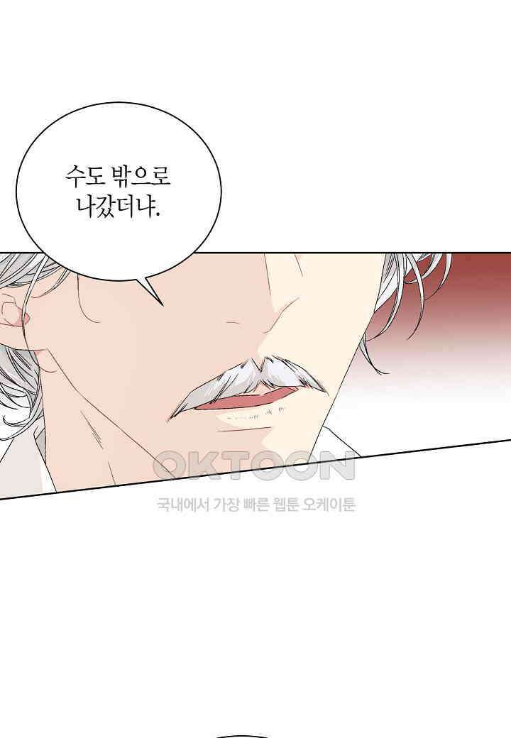 엘스카르 - 136화 1