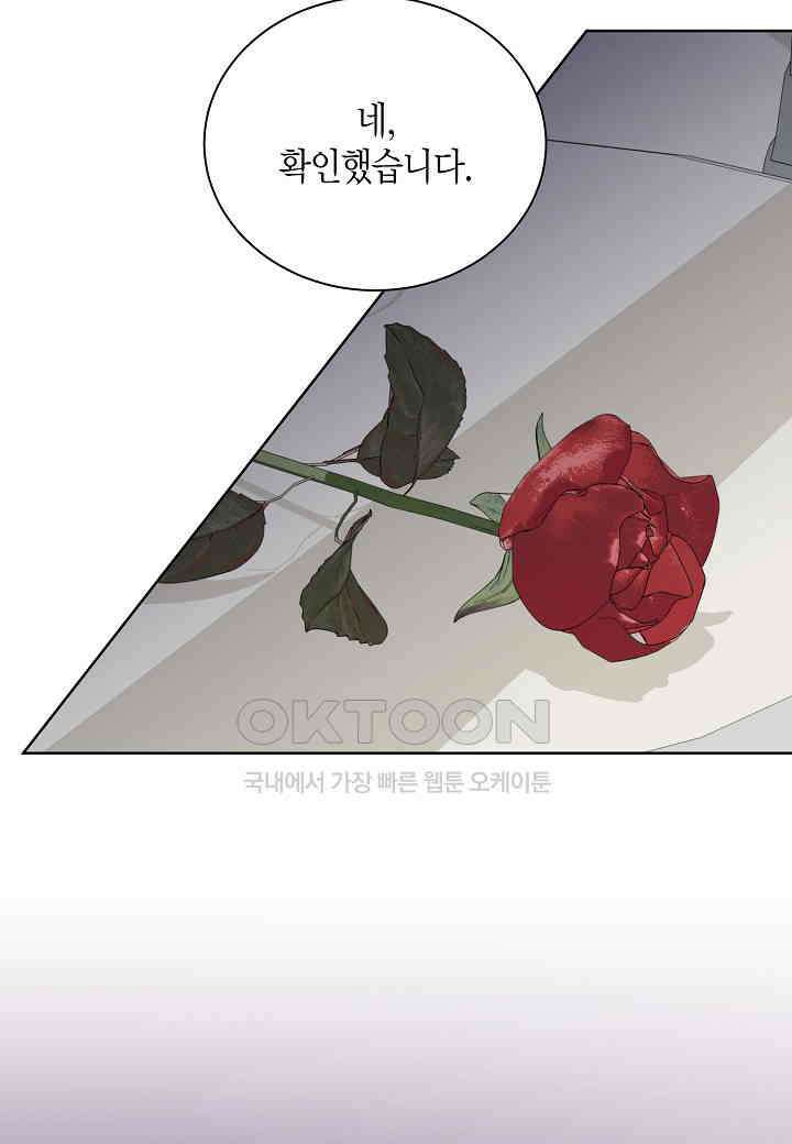 엘스카르 - 136화 2