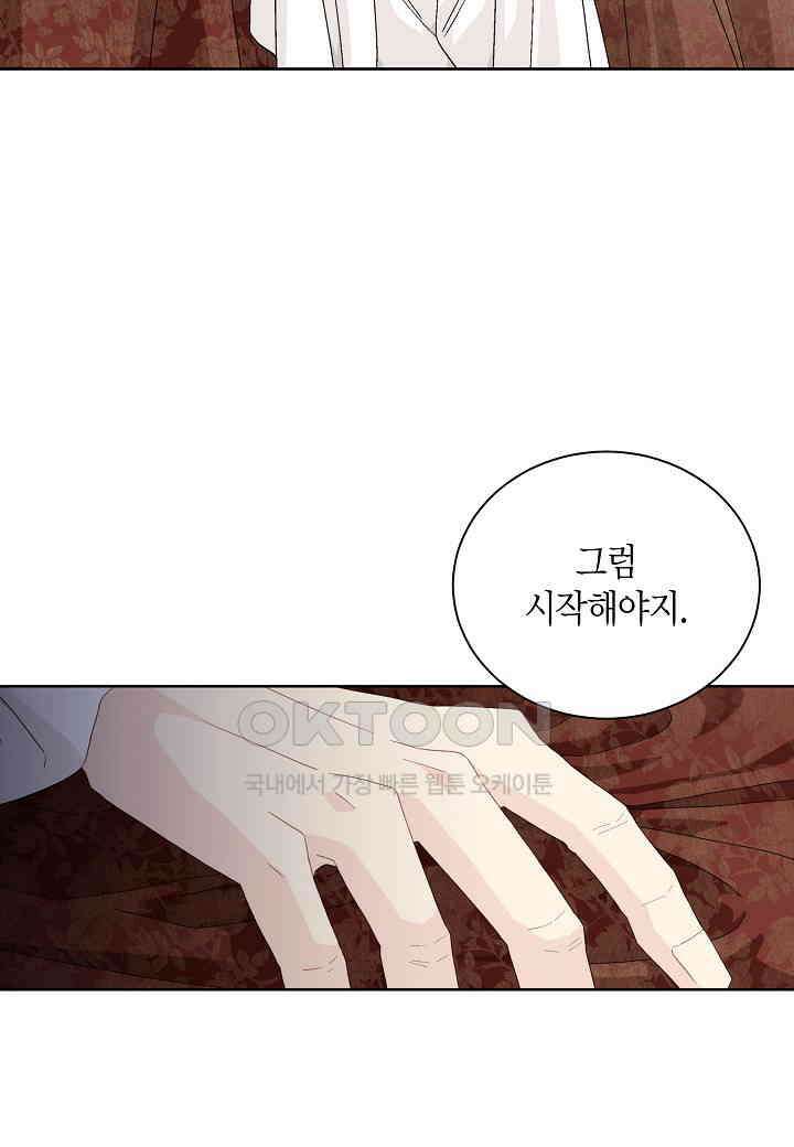 엘스카르 - 136화 4