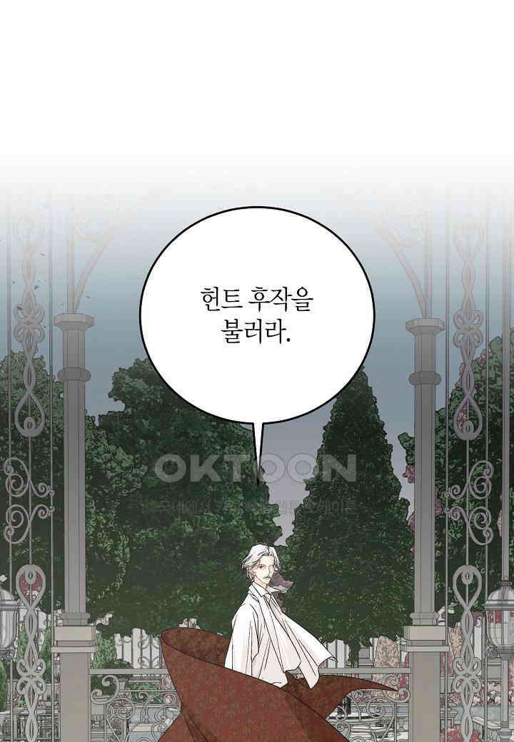 엘스카르 - 136화 5