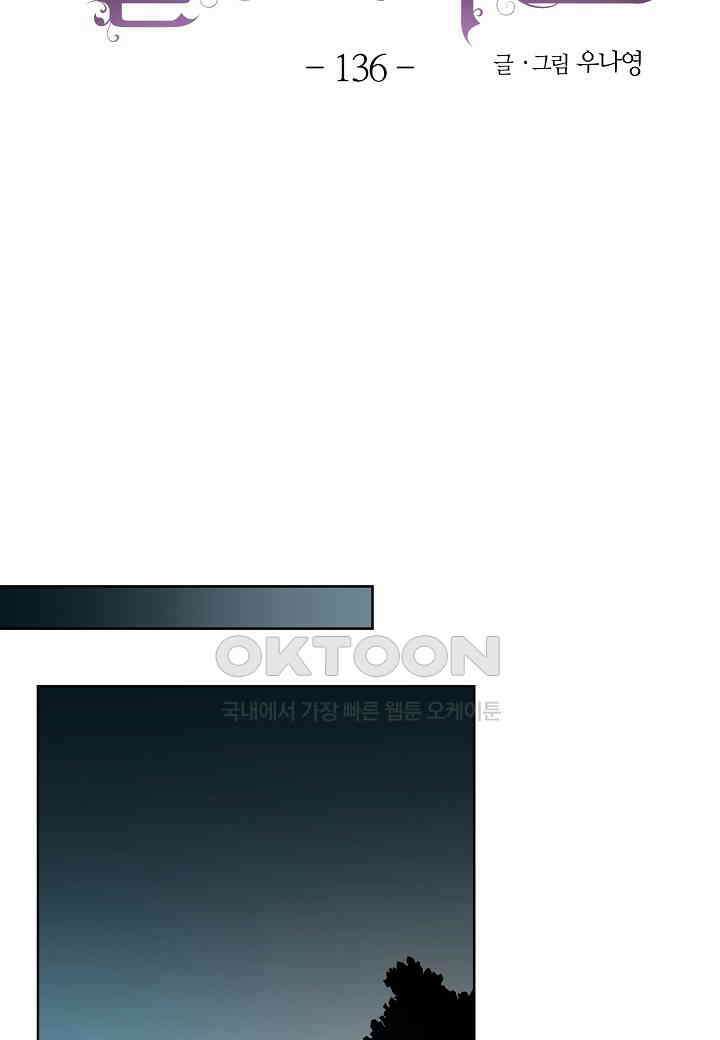 엘스카르 - 136화 7