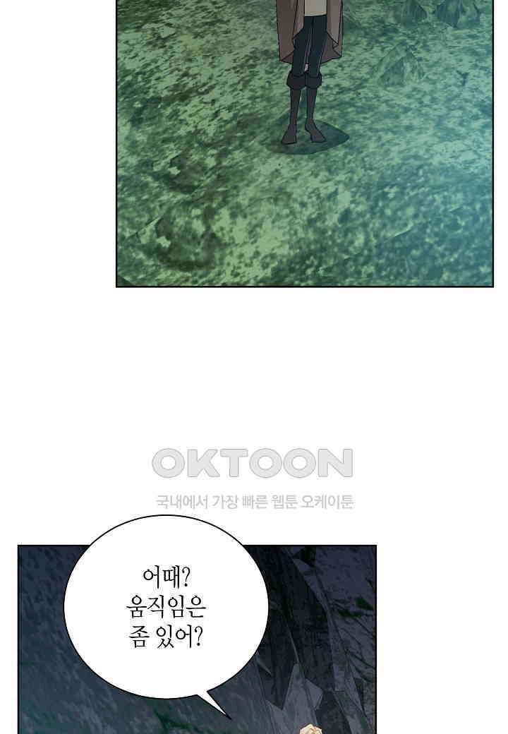엘스카르 - 136화 10