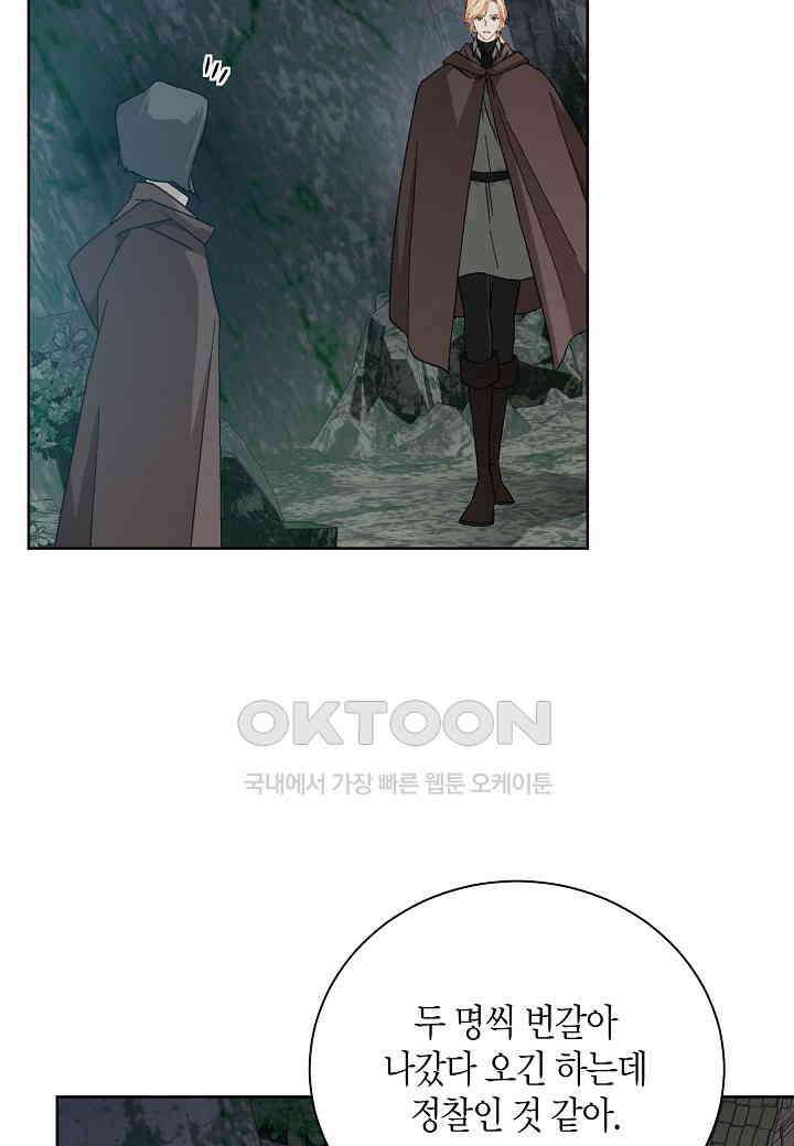 엘스카르 - 136화 11
