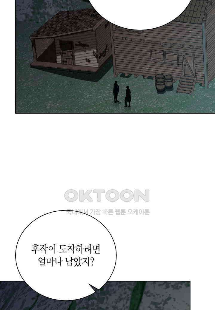 엘스카르 - 136화 12