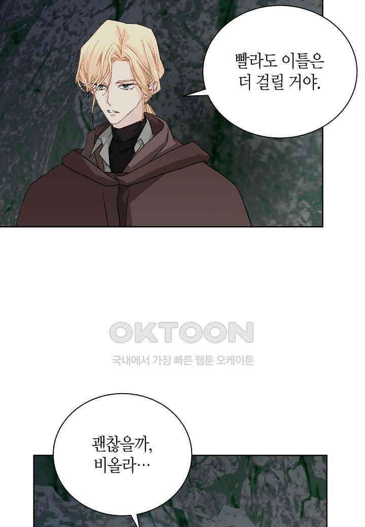 엘스카르 - 136화 13