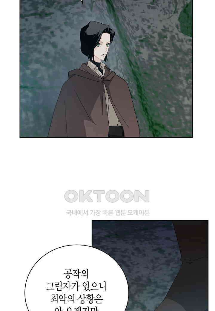 엘스카르 - 136화 14