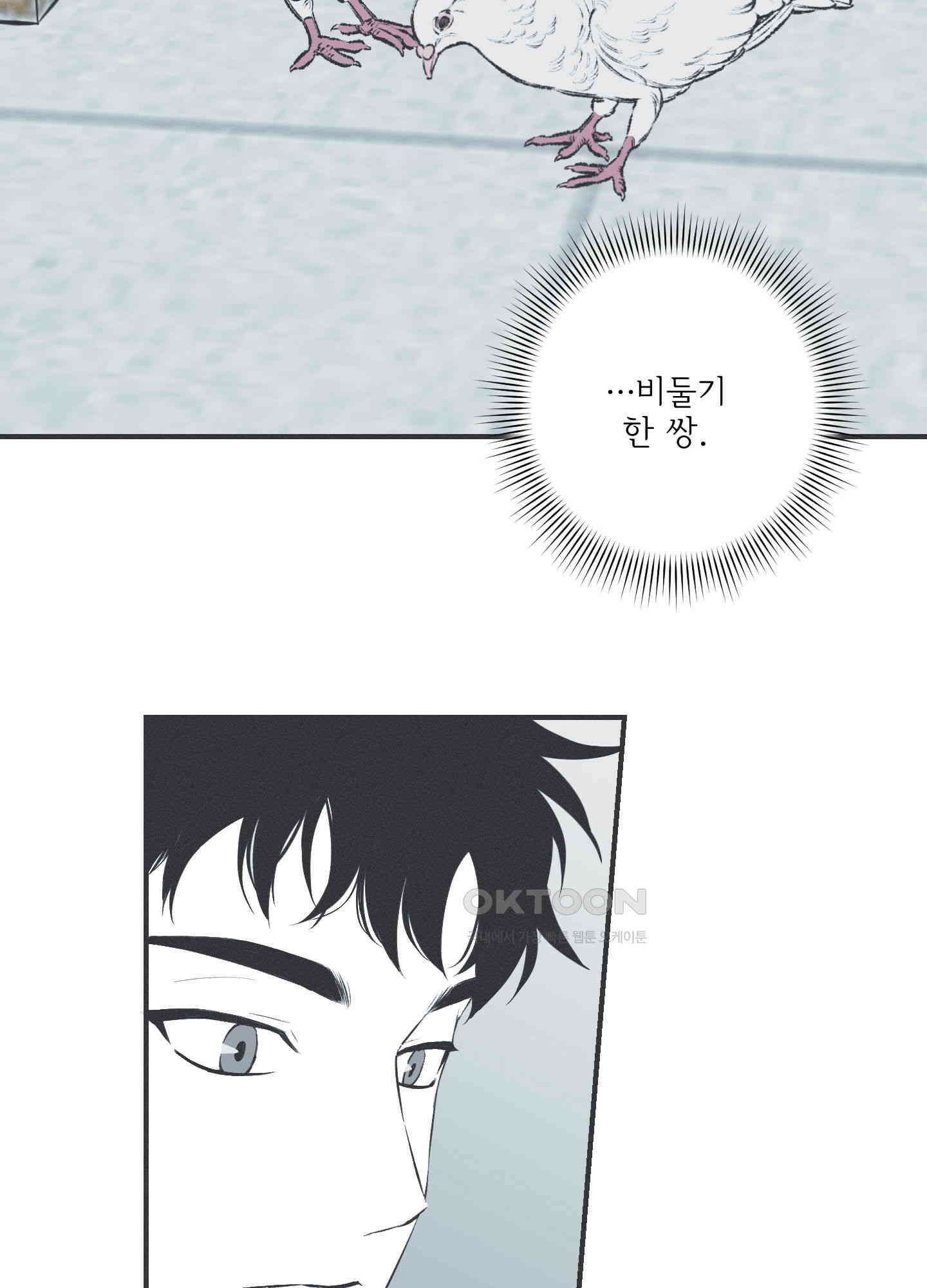 뱀의 고리 65화 10