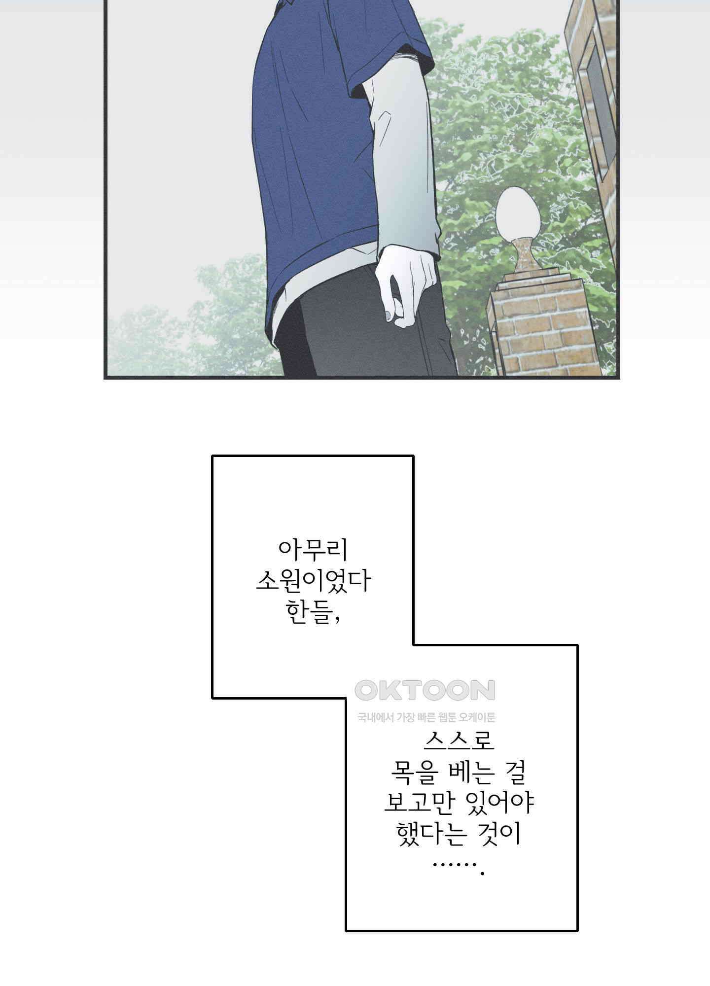 뱀의 고리 65화 13