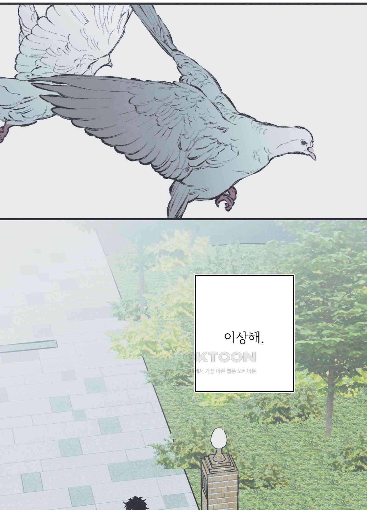 뱀의 고리 65화 14