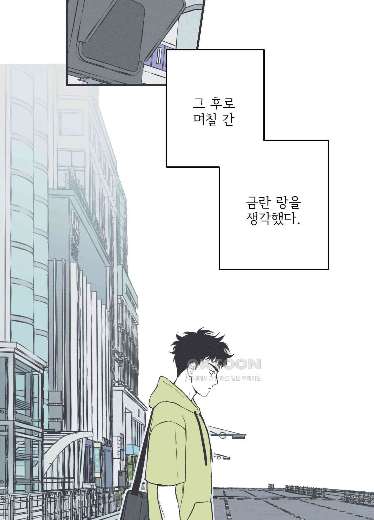 뱀의 고리 65화 23