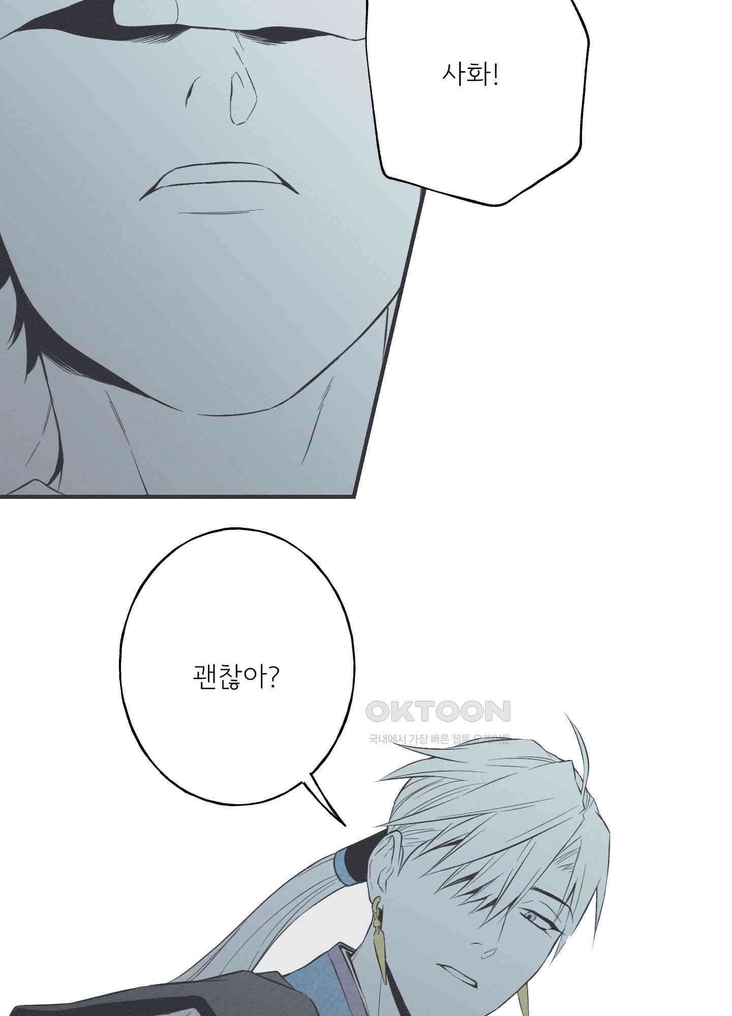 뱀의 고리 65화 33