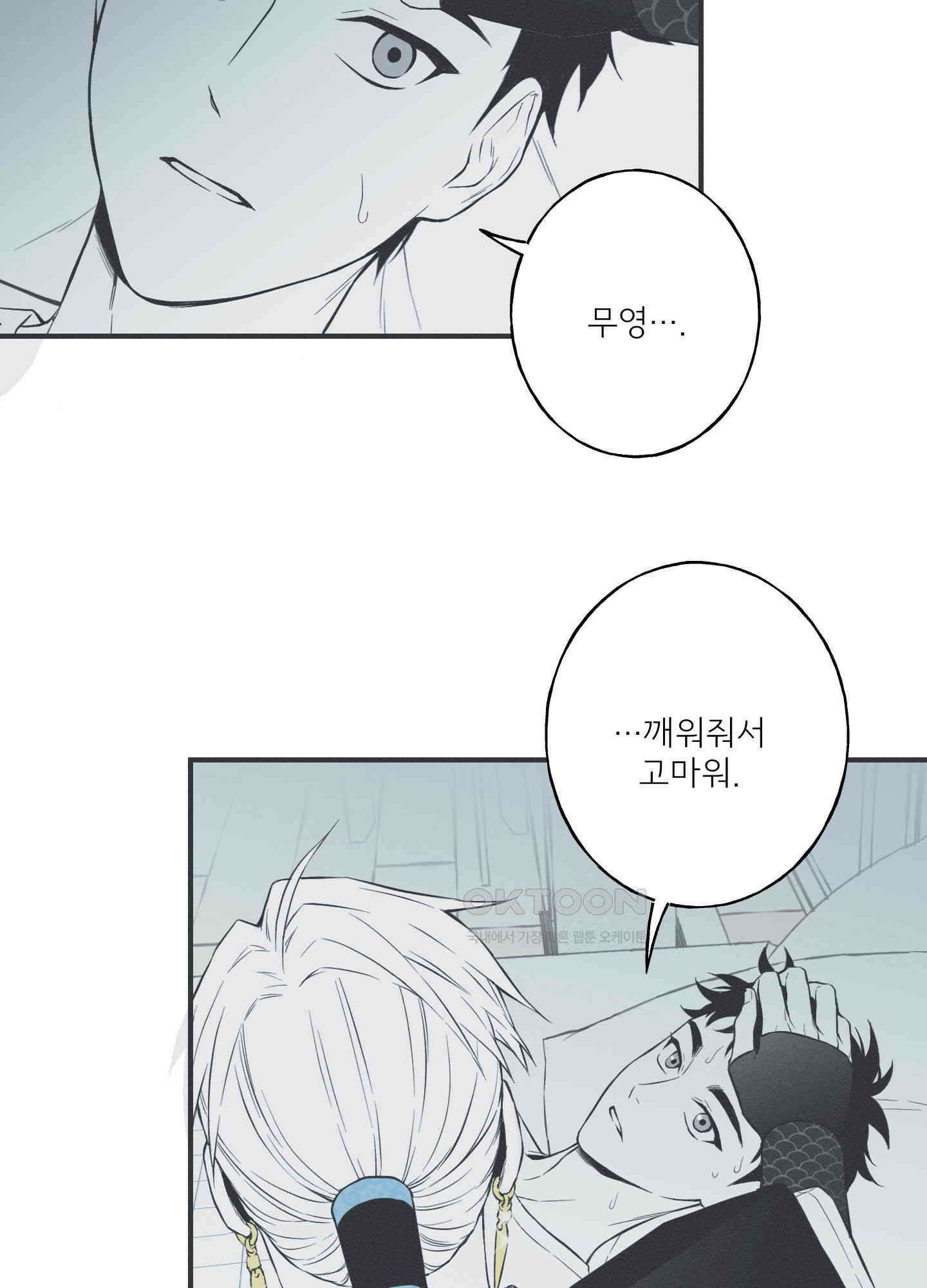 뱀의 고리 65화 35