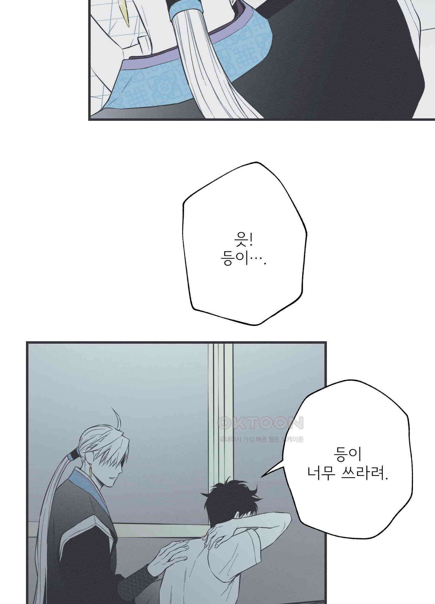 뱀의 고리 65화 36