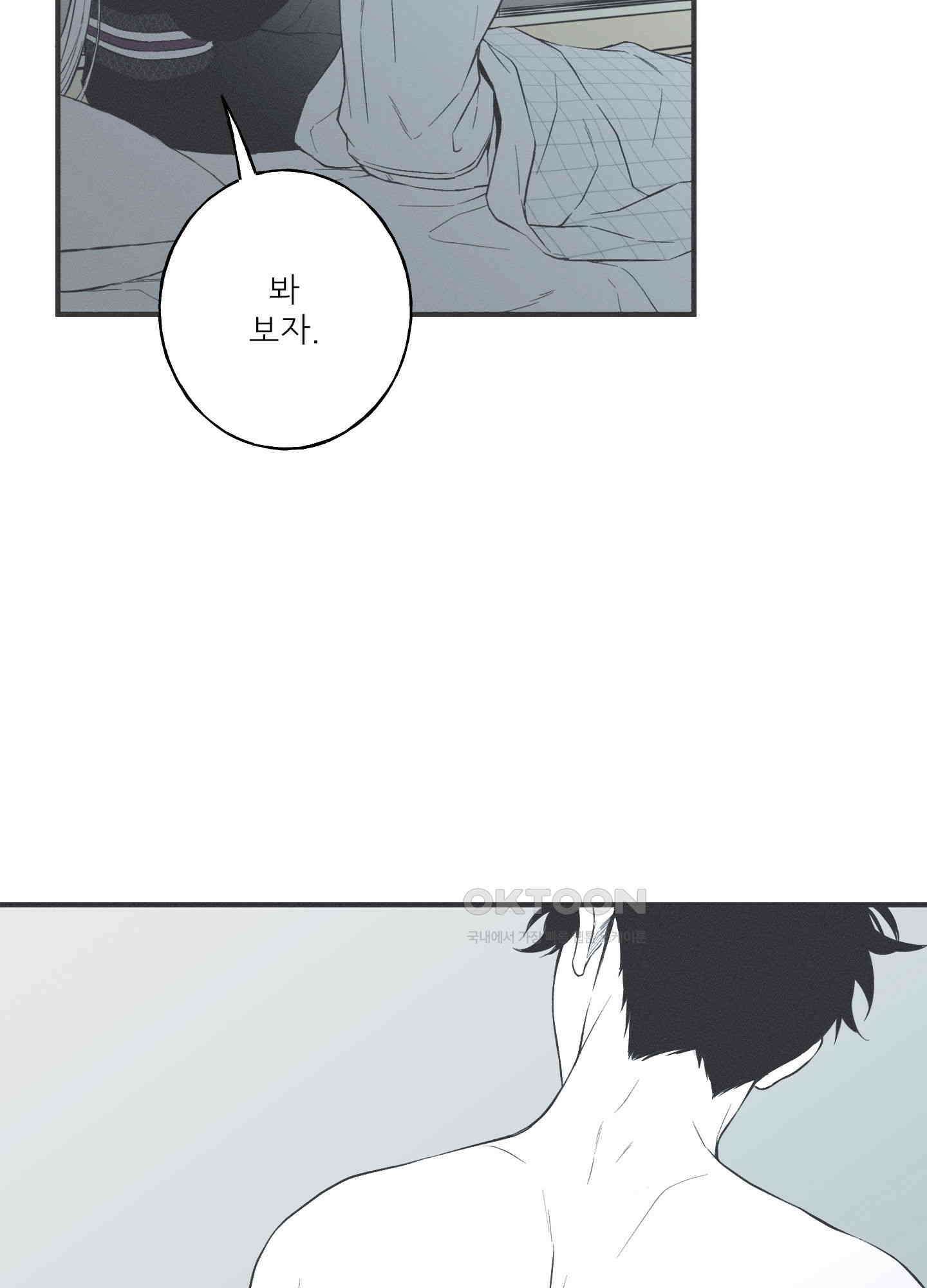 뱀의 고리 65화 37