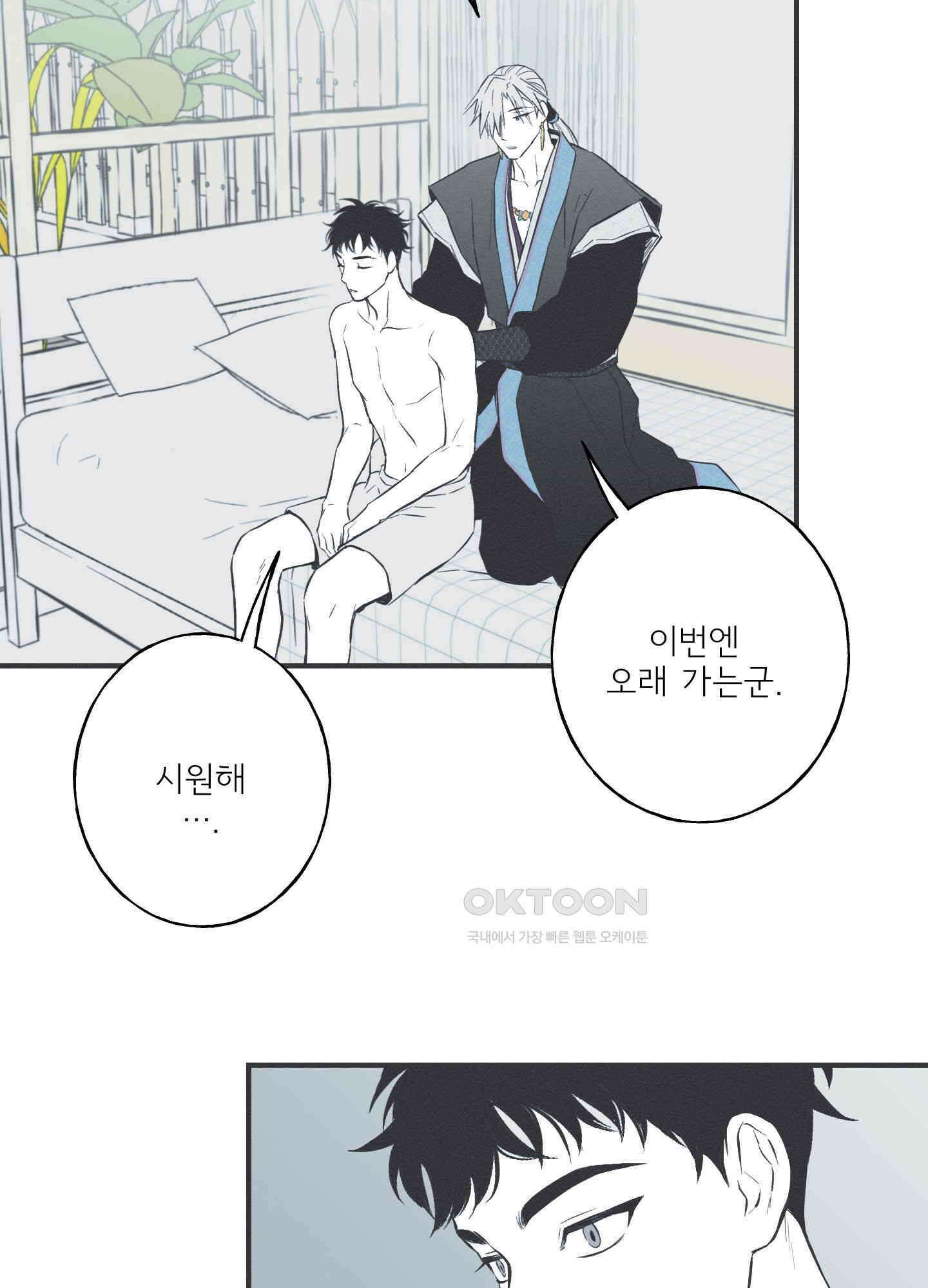 뱀의 고리 65화 39