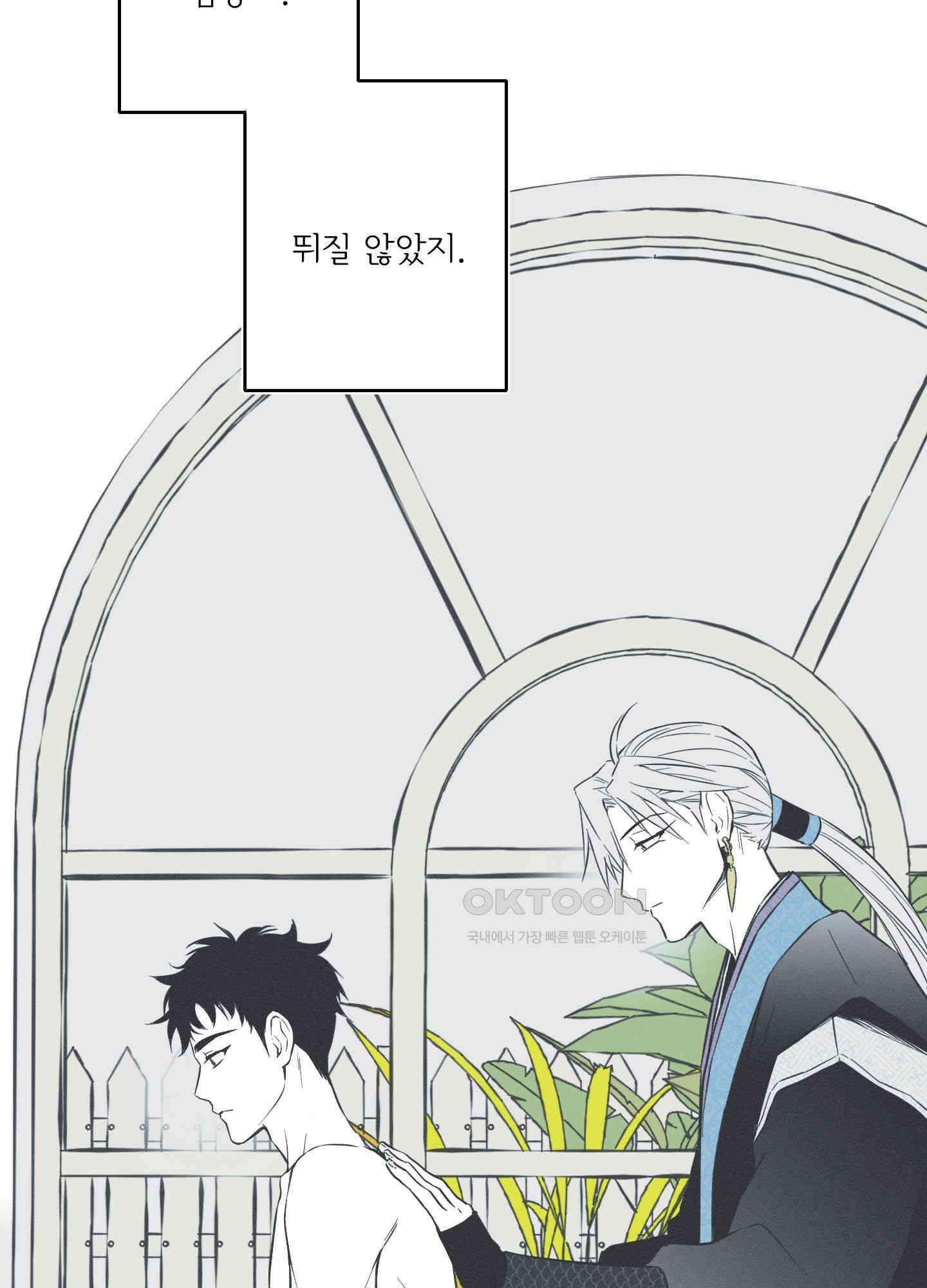 뱀의 고리 65화 42