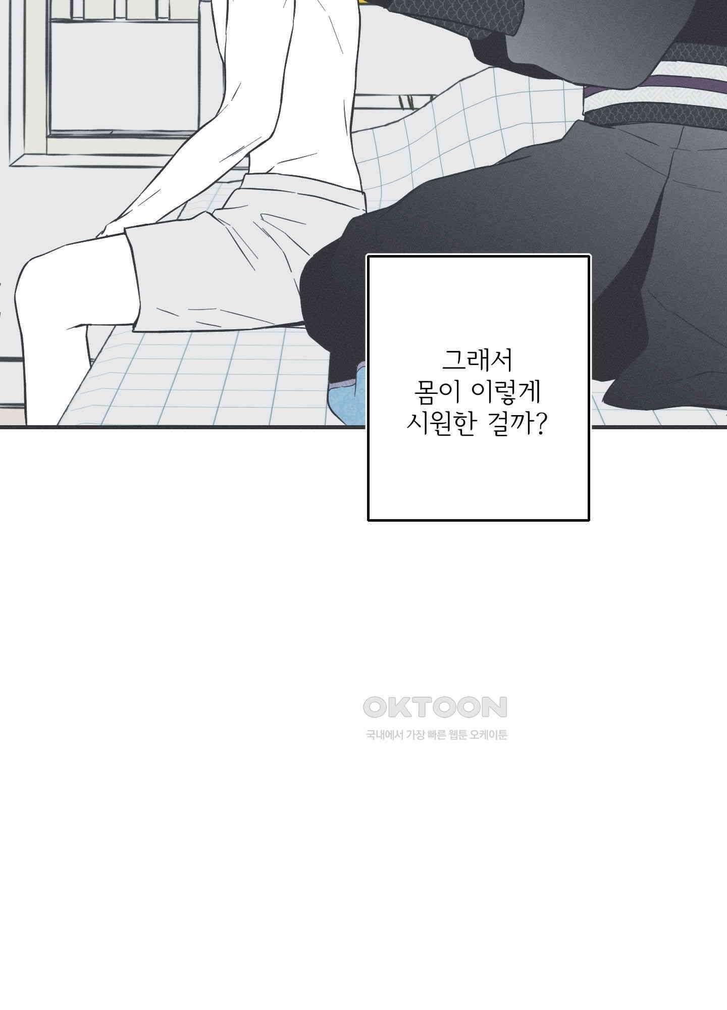 뱀의 고리 65화 43
