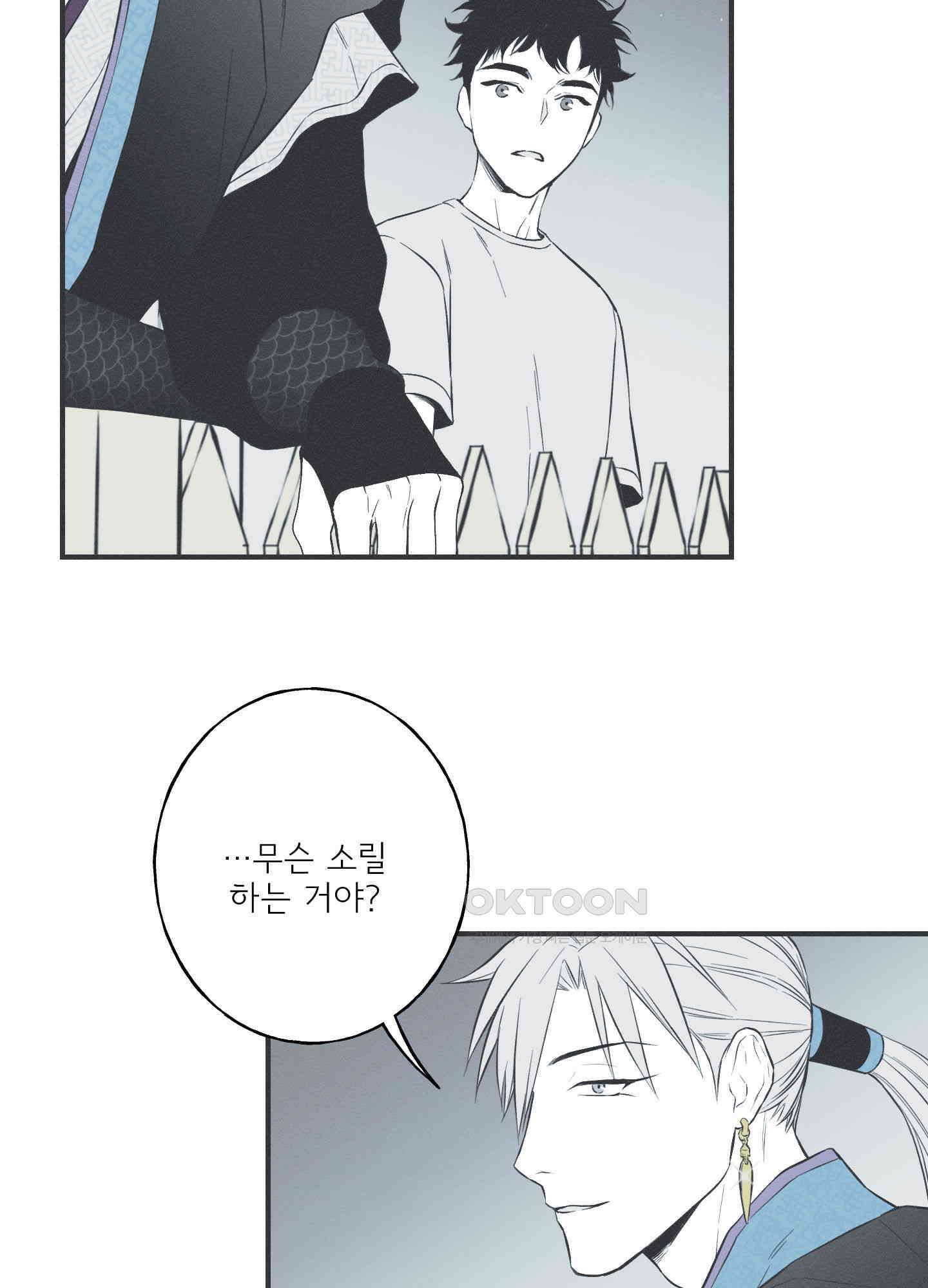 뱀의 고리 65화 47