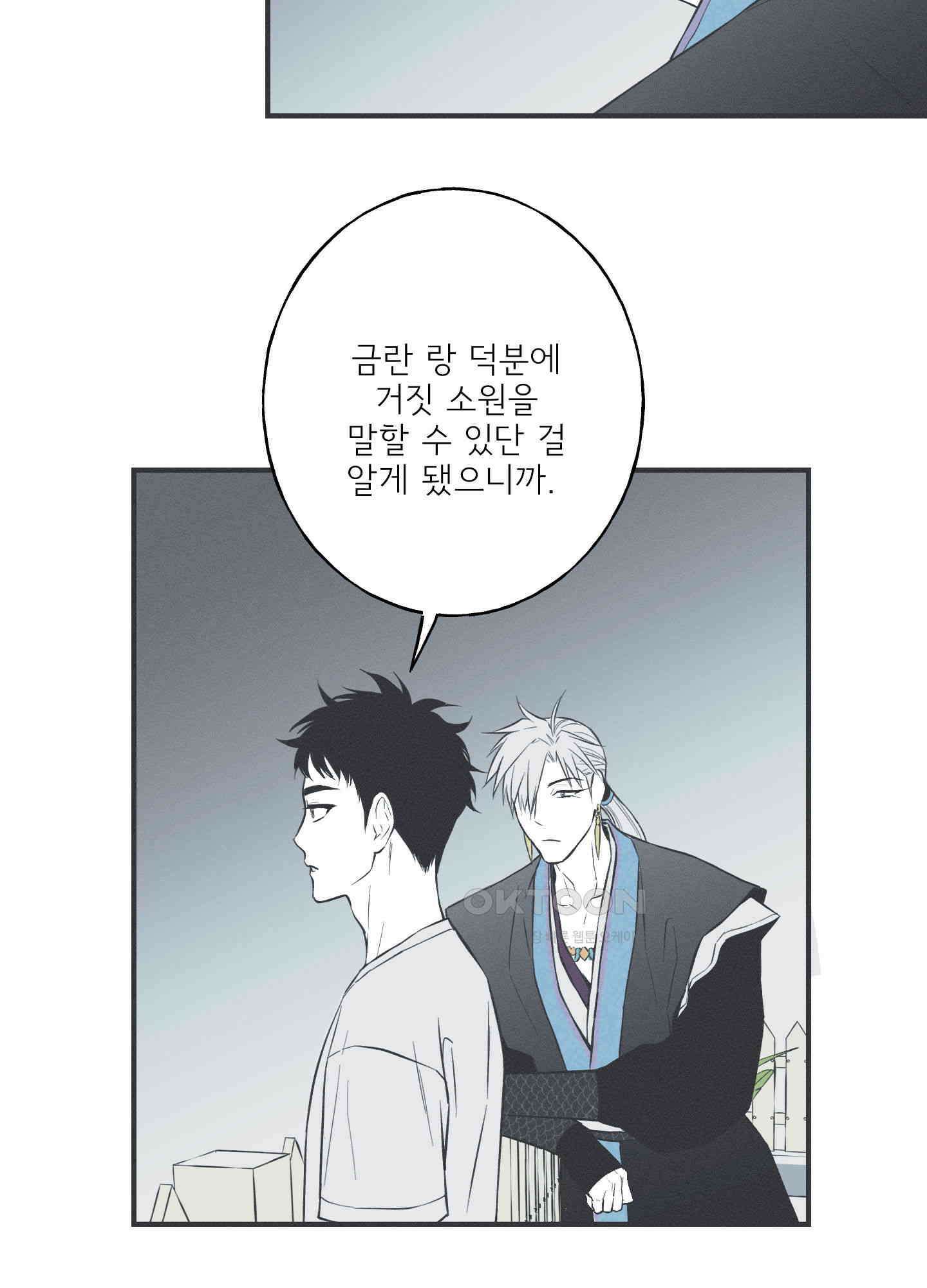 뱀의 고리 65화 48