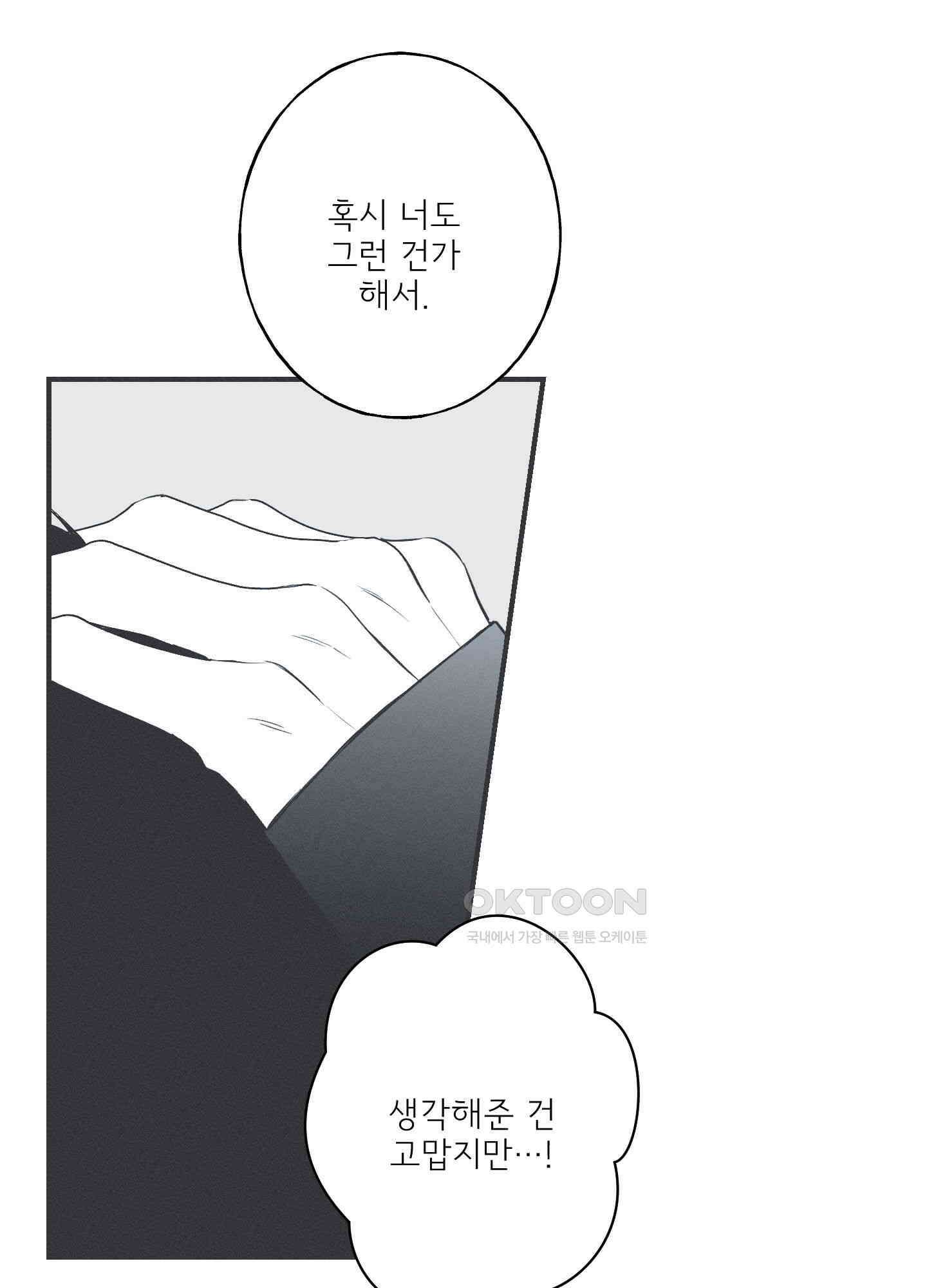 뱀의 고리 65화 49