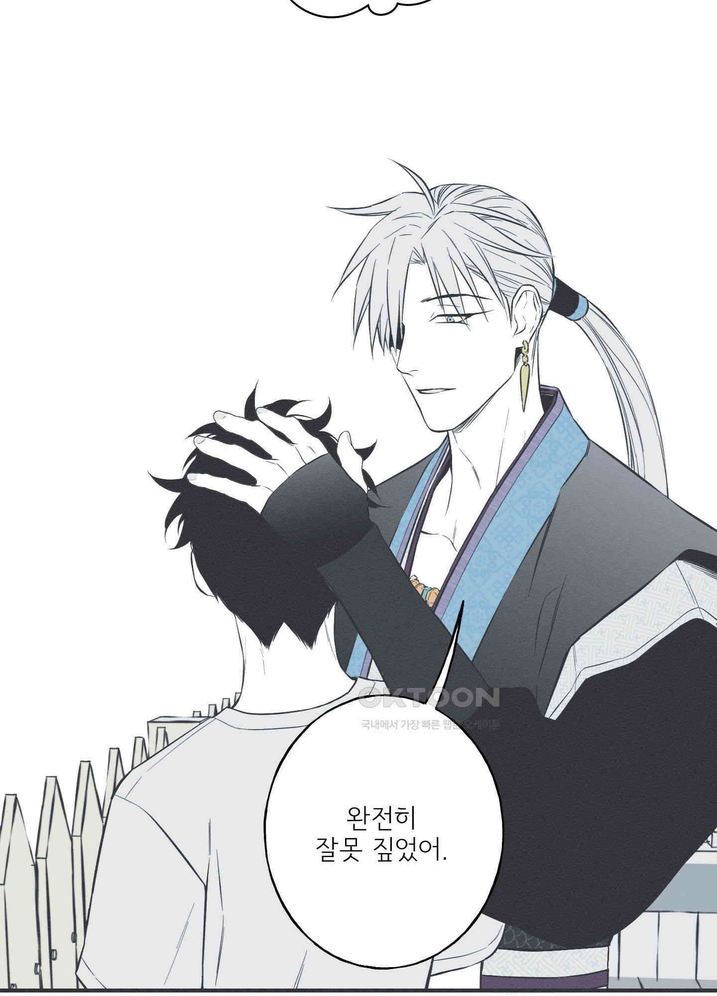 뱀의 고리 65화 50
