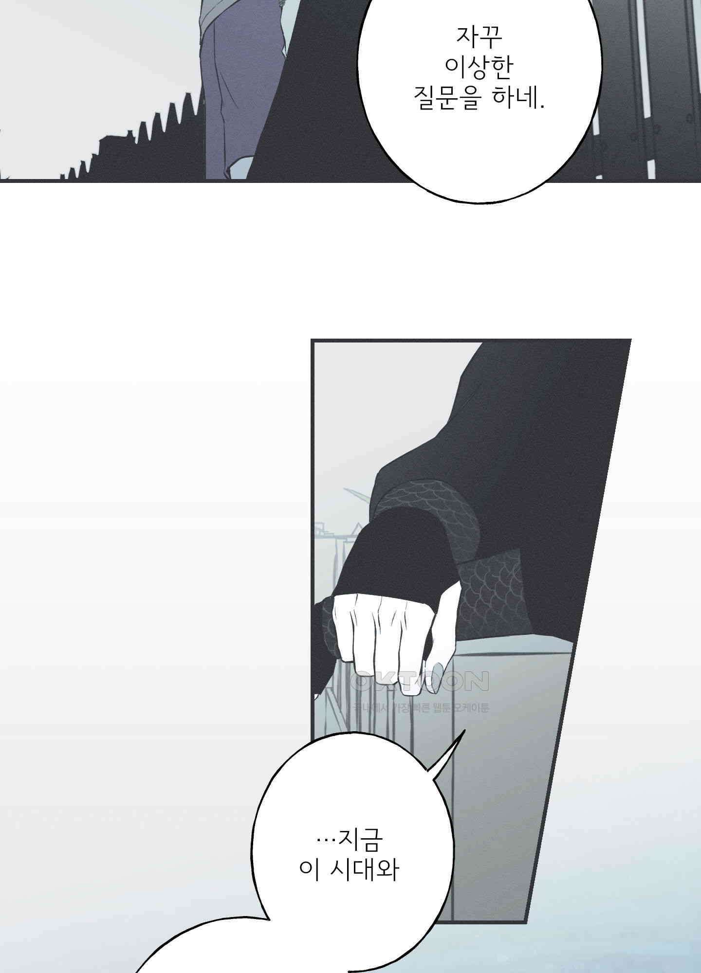 뱀의 고리 65화 54