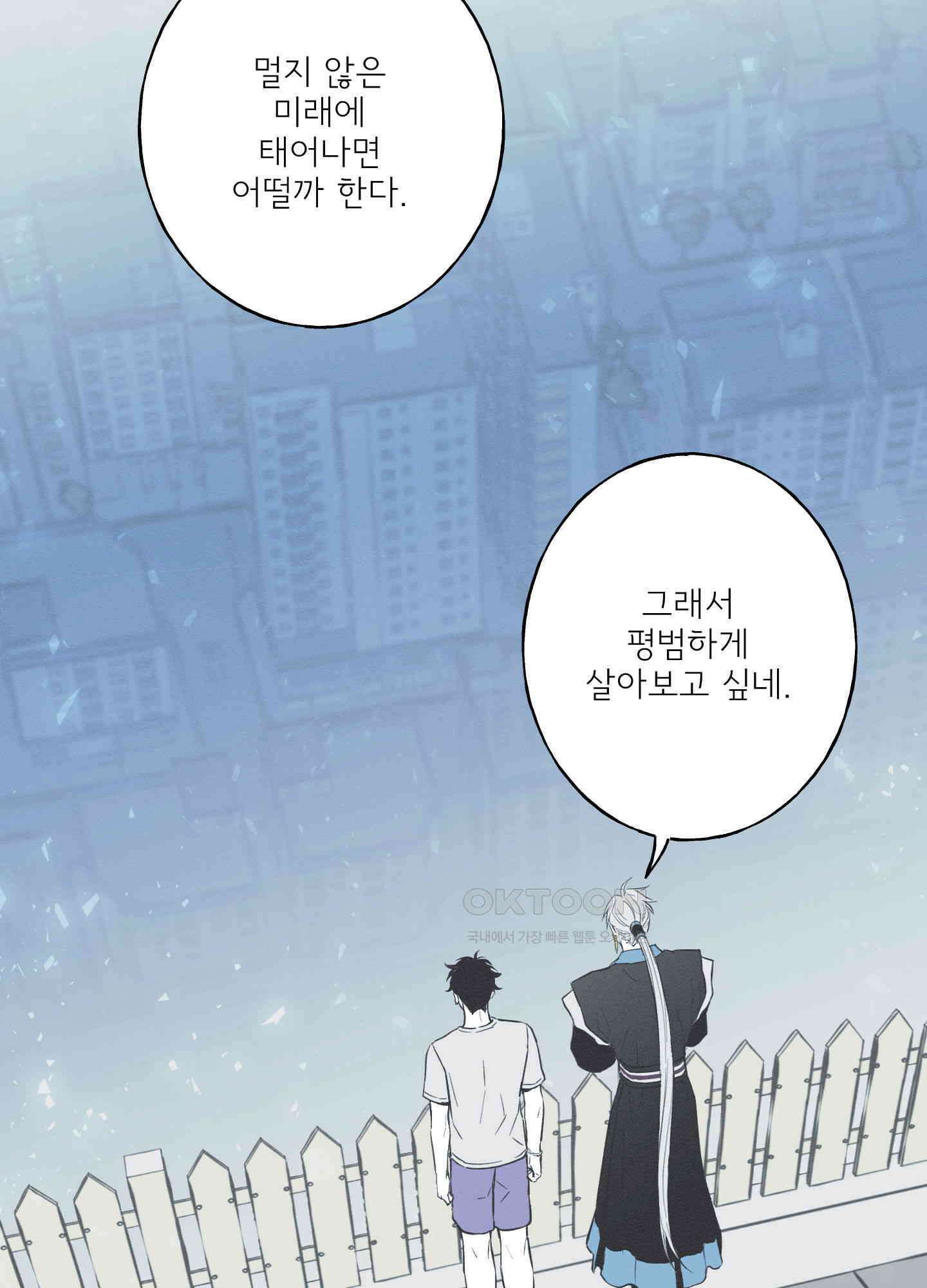 뱀의 고리 65화 55