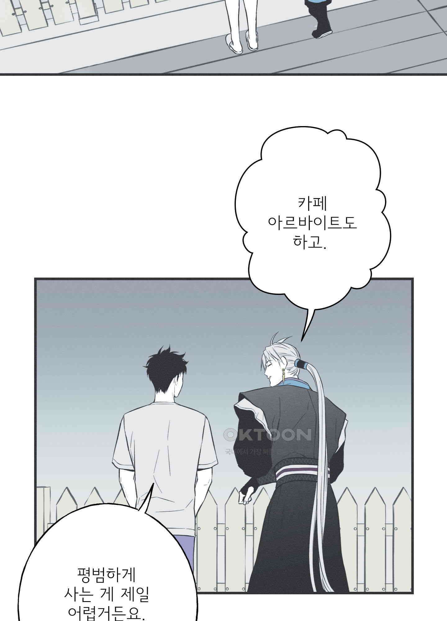 뱀의 고리 65화 56