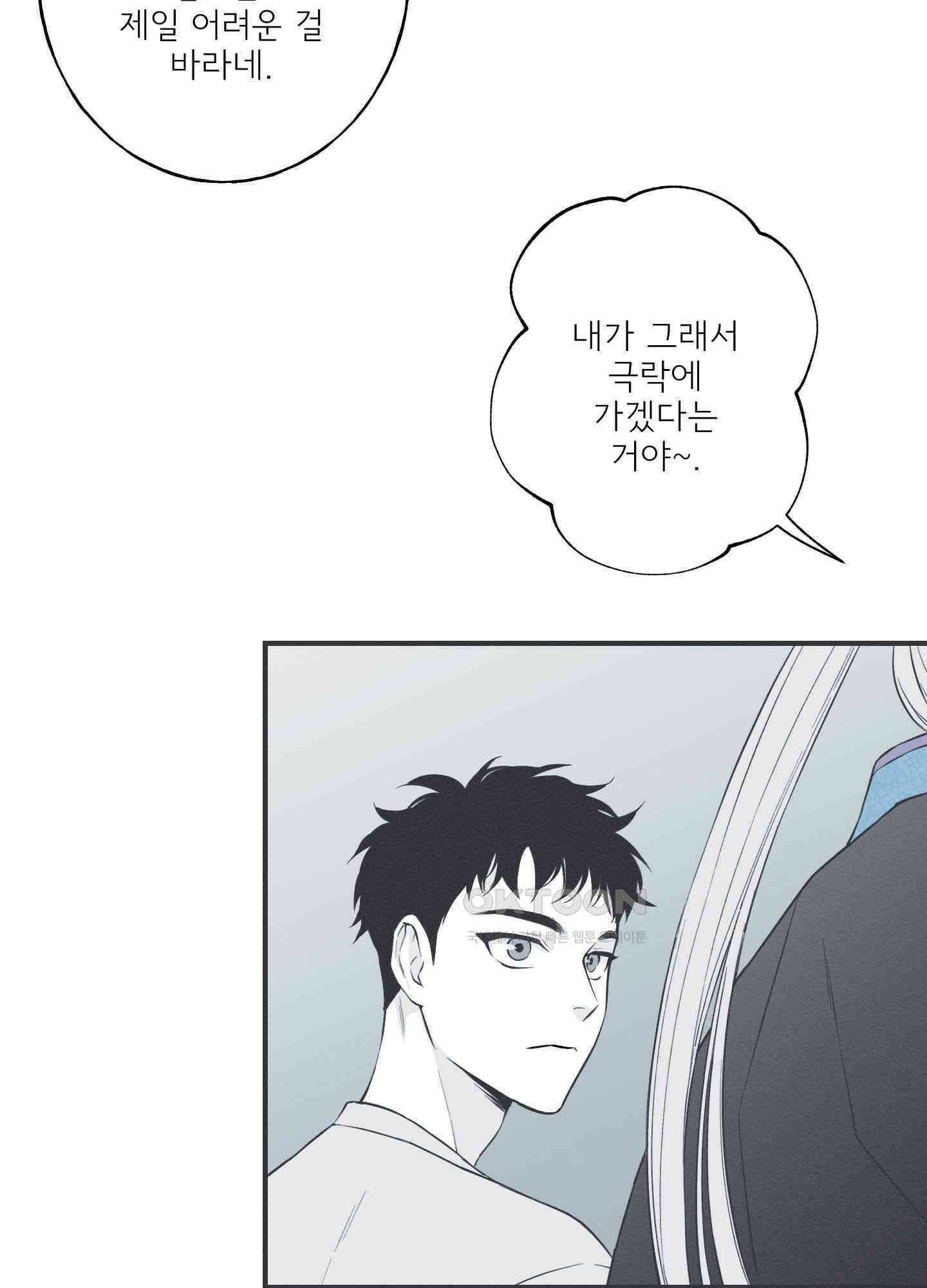 뱀의 고리 65화 57