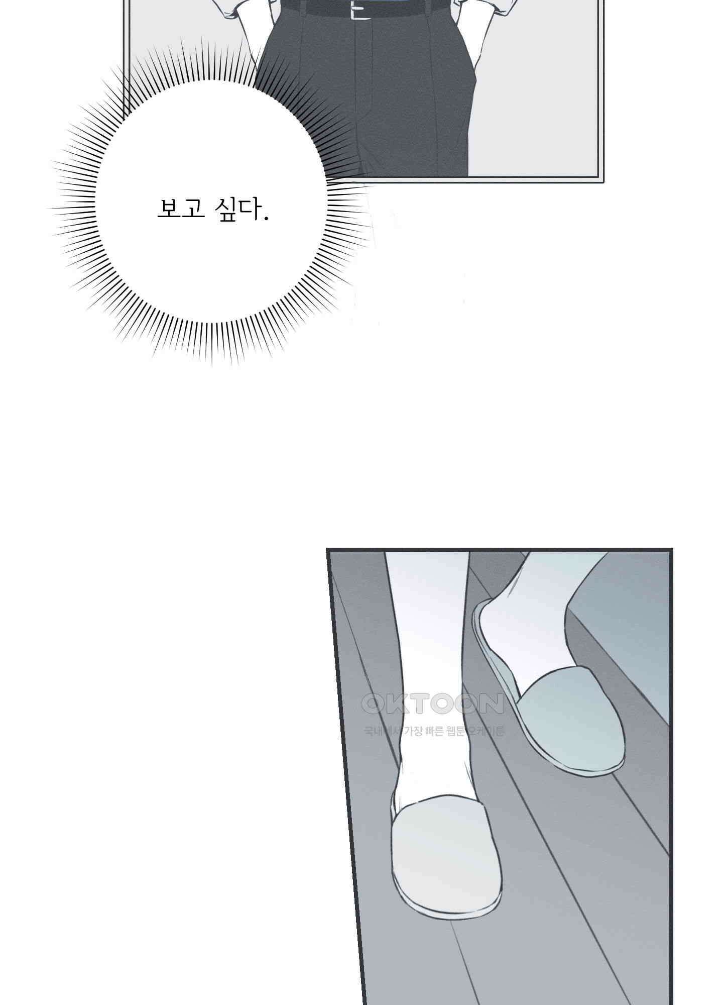뱀의 고리 65화 59