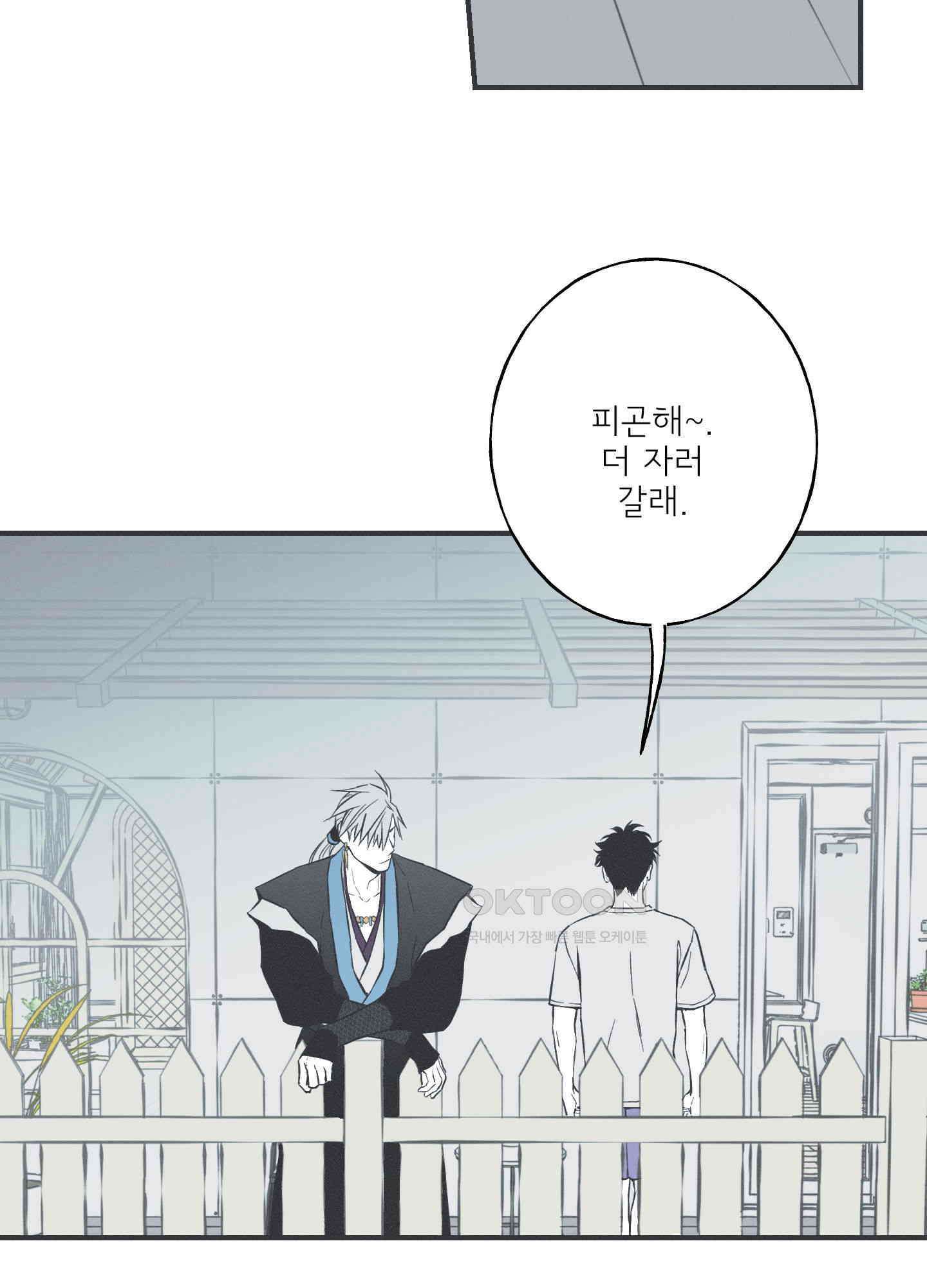 뱀의 고리 65화 60