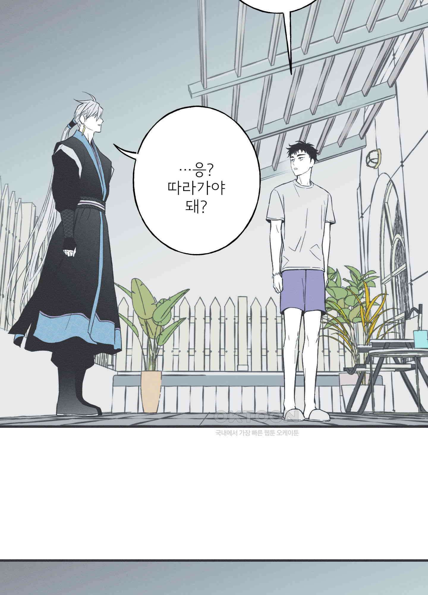 뱀의 고리 65화 62