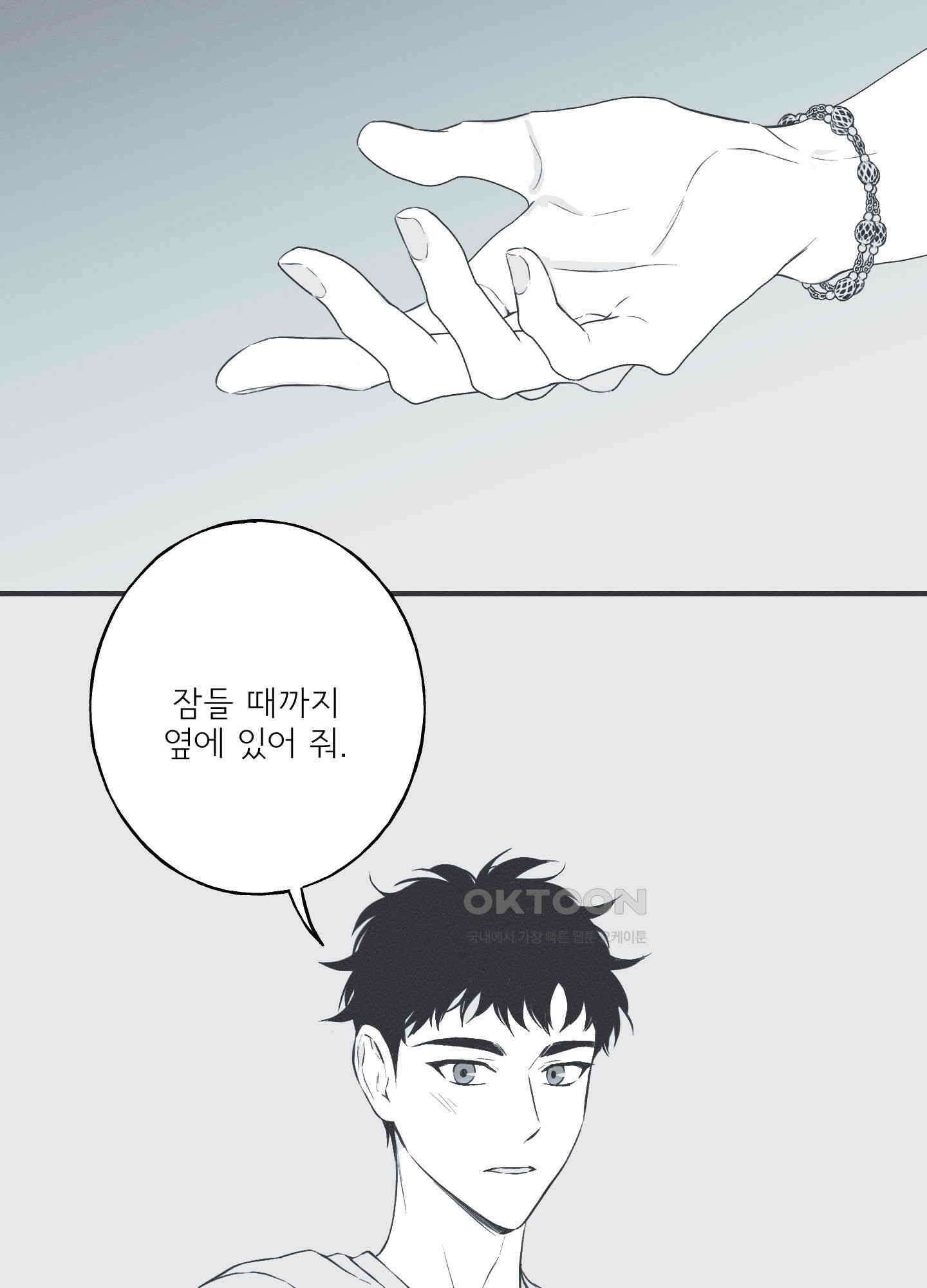 뱀의 고리 65화 63