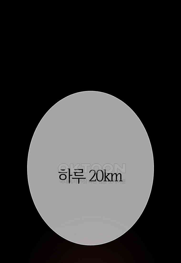 베텔게우스 53화 1