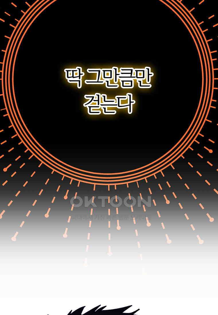 베텔게우스 53화 3
