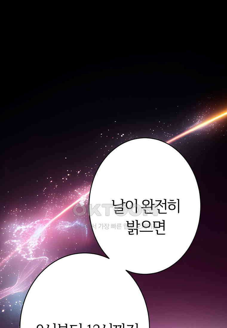 베텔게우스 53화 5