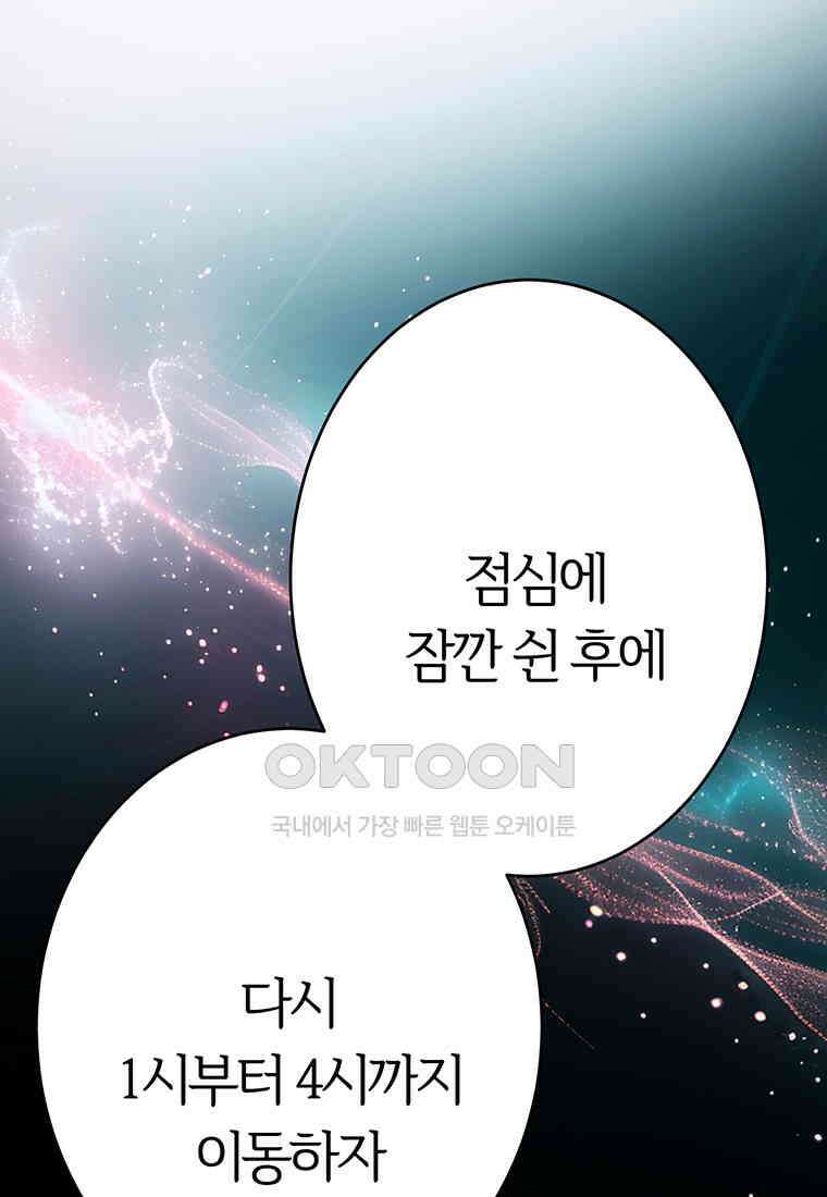 베텔게우스 53화 7