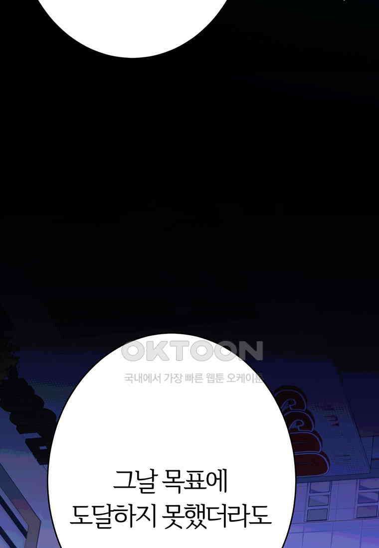 베텔게우스 53화 8