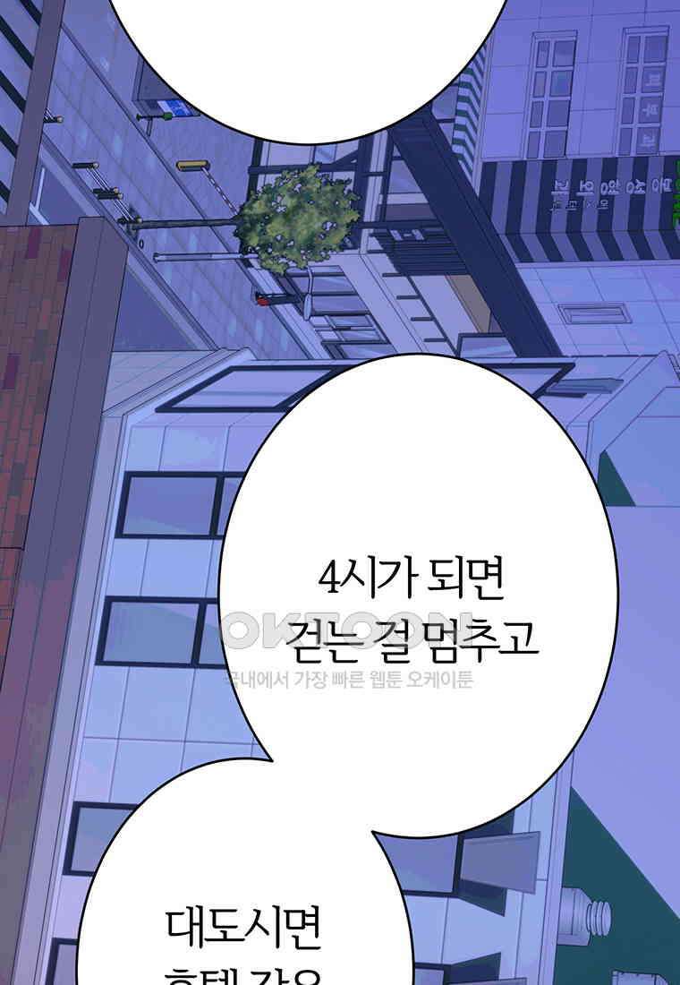 베텔게우스 53화 9