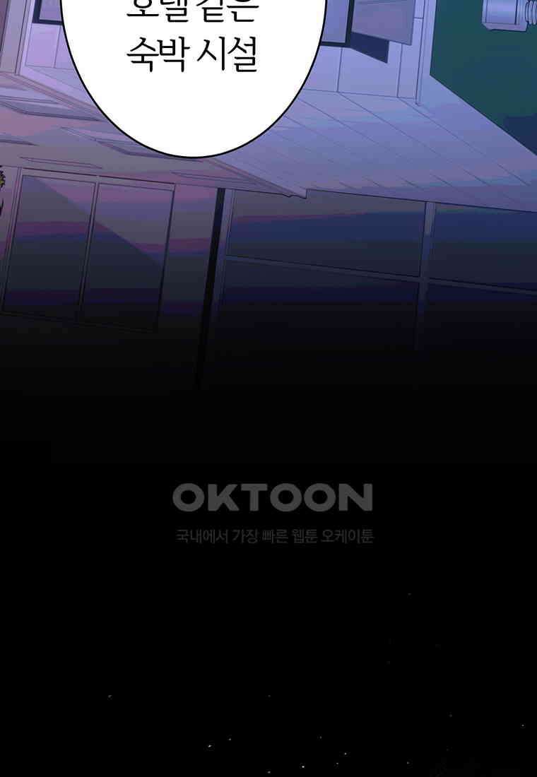 베텔게우스 53화 10