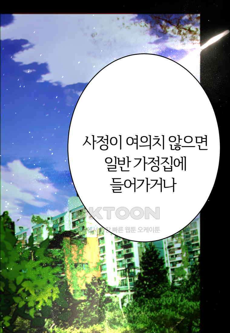 베텔게우스 53화 11