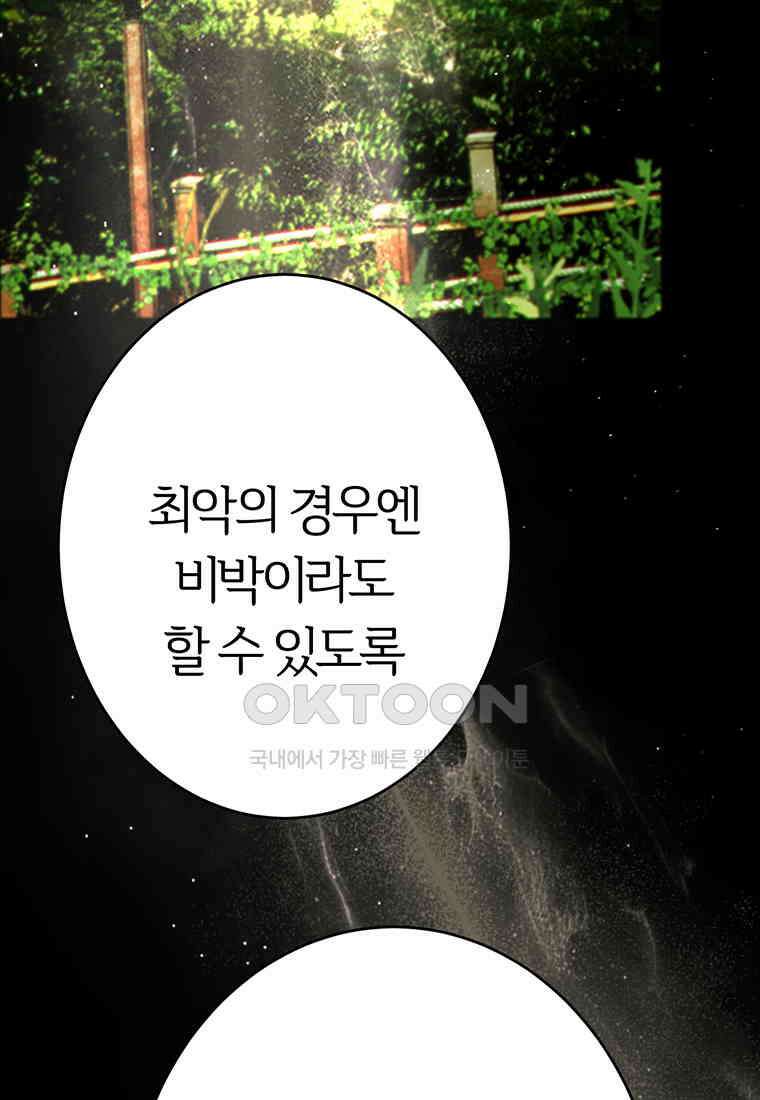 베텔게우스 53화 12