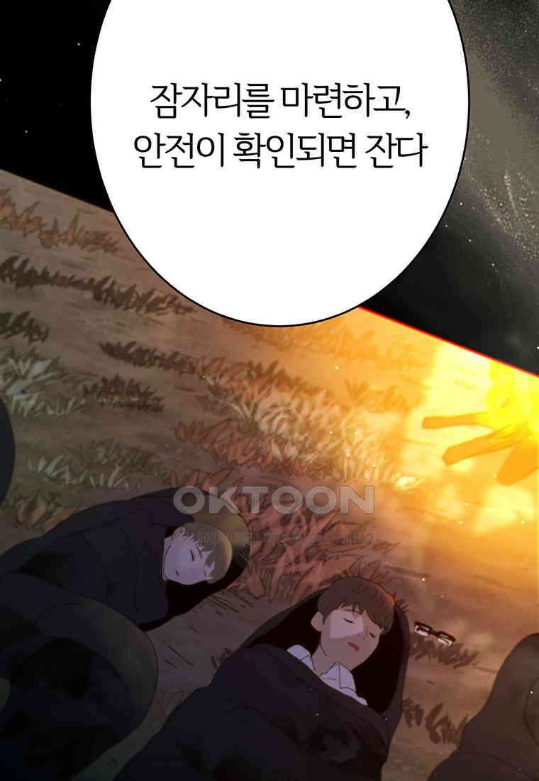 베텔게우스 53화 13