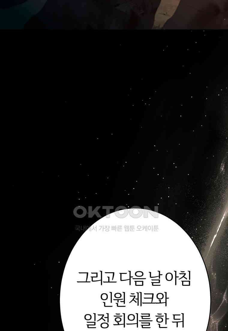 베텔게우스 53화 14