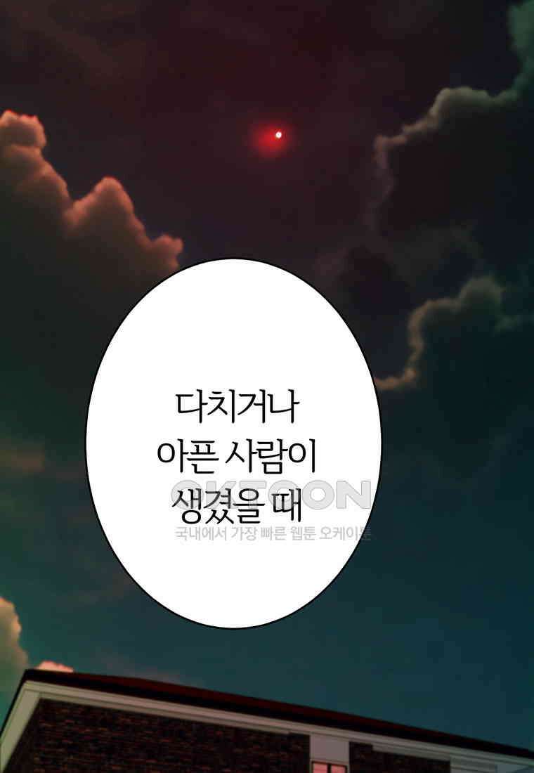 베텔게우스 53화 17